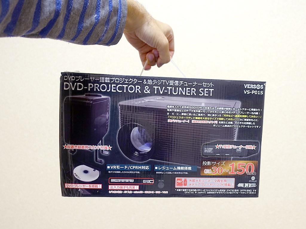 DVDやテレビも観られるホームシアタープロジェクターを試してみた