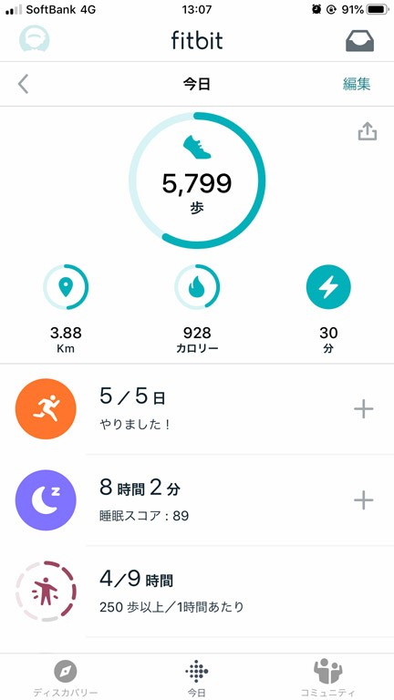 Fitbit Inspire Hr をレビュー 初心者におすすめアクティブトラッカー 試用レポート