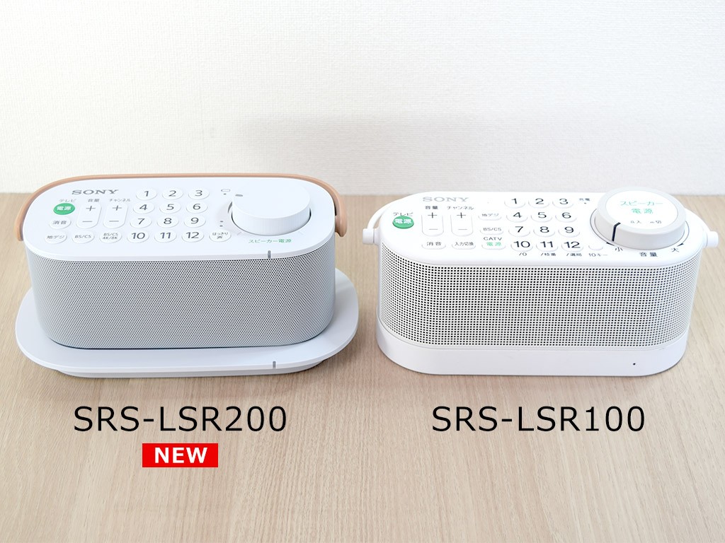 ソニー お手元テレビスピーカー 「SRS-LSR100」 - オーディオ機器