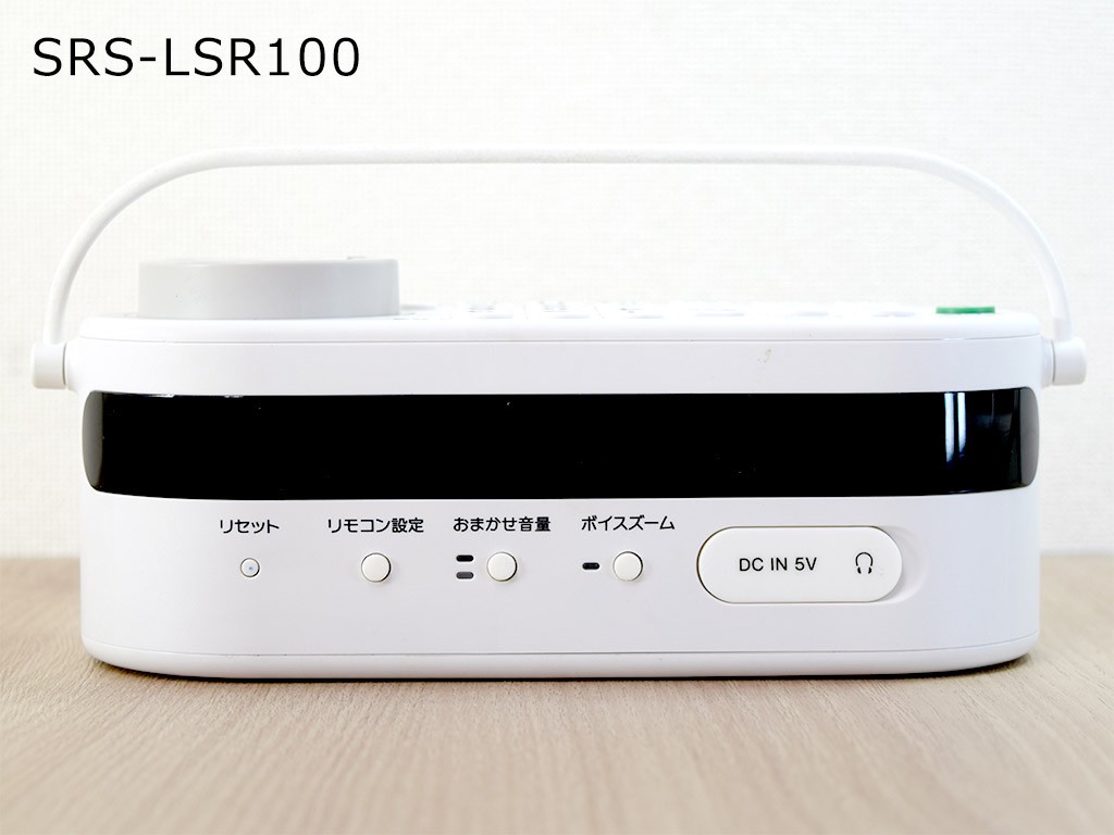 SONY お手元テレビスピーカー SRS-LSR200を旧モデルと比較【試用レポート】