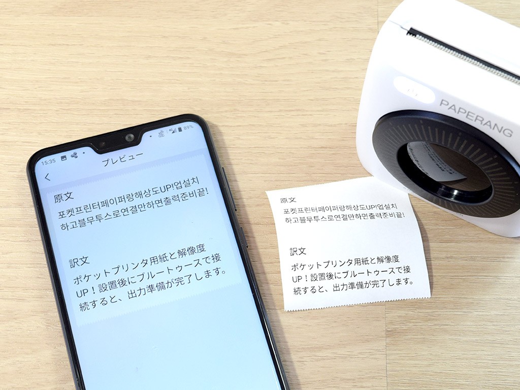 インク不要！ モバイルプリンター「PAPERANG-P2」で写真やメモをサクッ