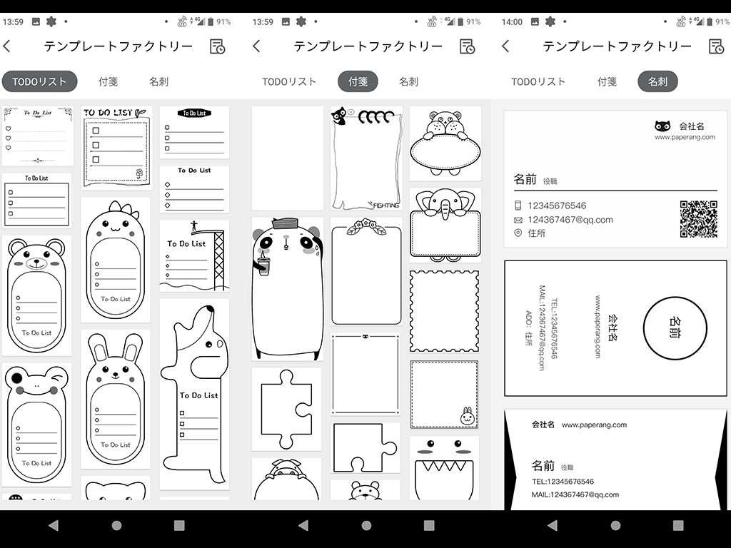 インク不要 モバイルプリンター Paperang P2 で写真やメモをサクッと作る 試用レポート