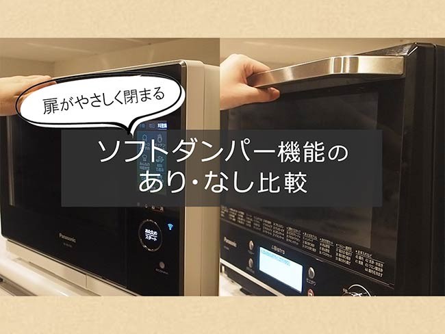 オート調理でここまでできる！パナソニックのビストロで、気楽に