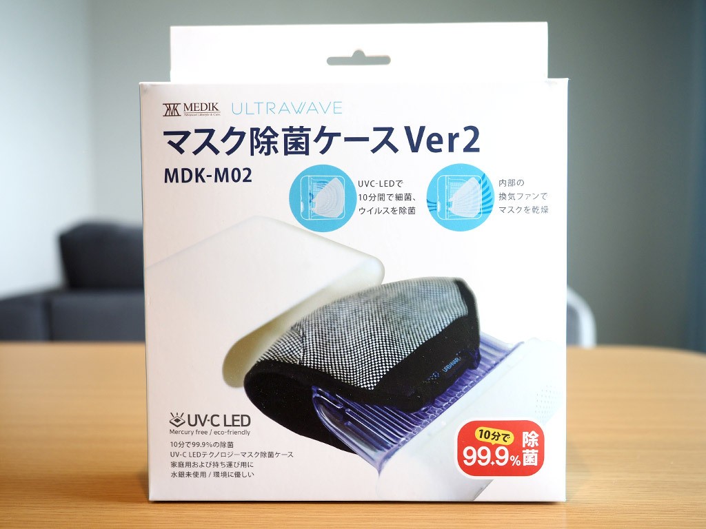 マスクの除菌に！マスクや小物の手入れがカンタンにできる除菌ケース