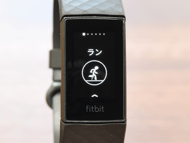 シリーズ初のGPS搭載モデル！『Fitbit Charge4』で運動不足解消