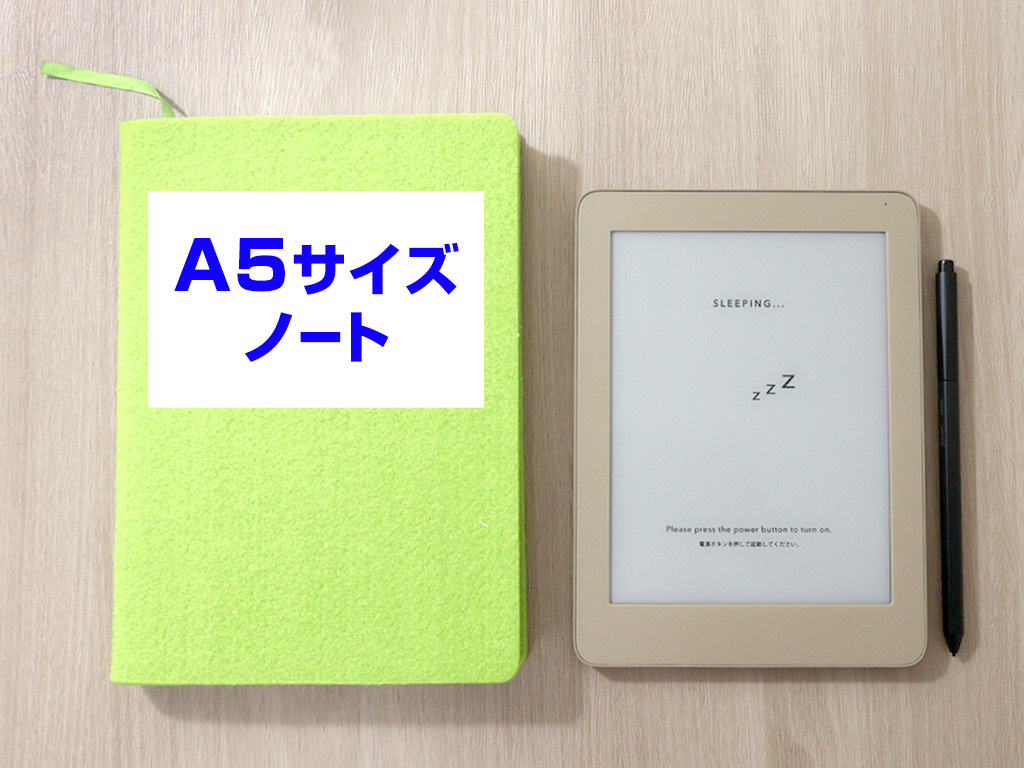 資料、スケジュール、メモはキングジムのデジタルノート「フリーノ」1