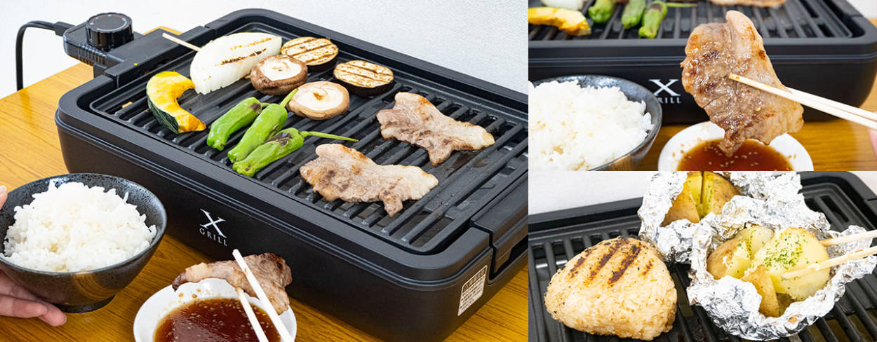 煙たくない！ハネない！喰らえ肉！減煙焼き肉グリル「X GRILL」【試用レポート】