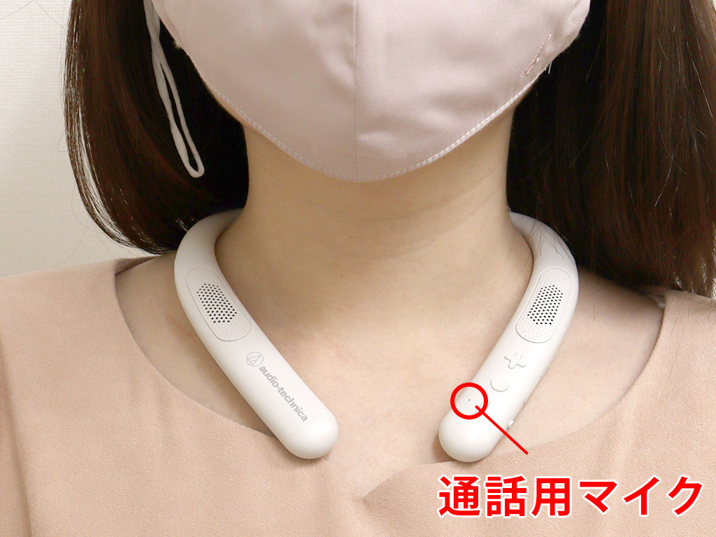 オンライン学習におすすめのワイヤレスネックスピーカー「AT オンライン学習におすすめのワイヤレスネックスピーカー「AT