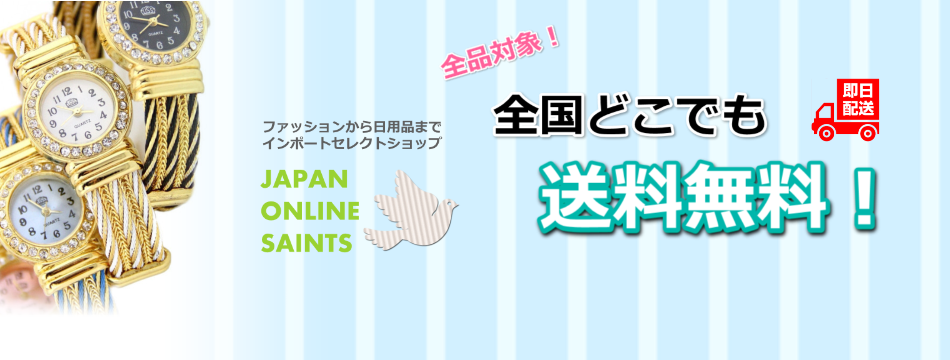 JAPAN ONLINE SAINTS
