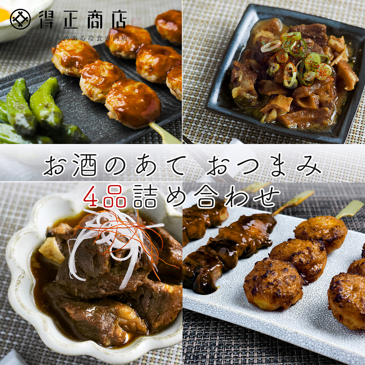 得正商店・上等カレー公式通販 - Yahoo!ショッピング