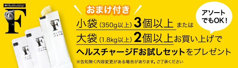 トータリー 低アレルギー 1.8kg 2個セット おまけ付き : at-p-0000010