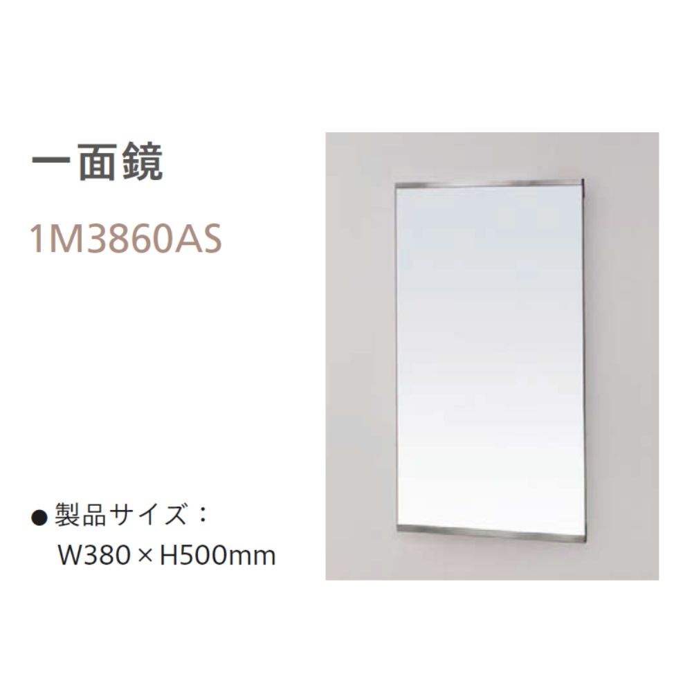 アサヒ衛陶 コンパクト洗面台 一面鏡セット 間口380mm 品番
