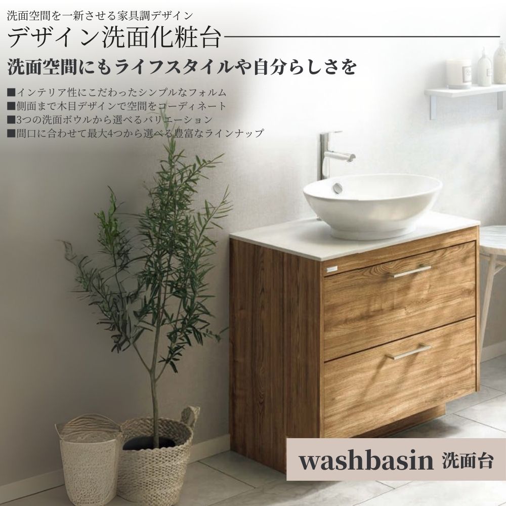 アサヒ衛陶 洗面化粧台 AURA（オーラ）750mm 下台のみ LKAU750AFNJ【全