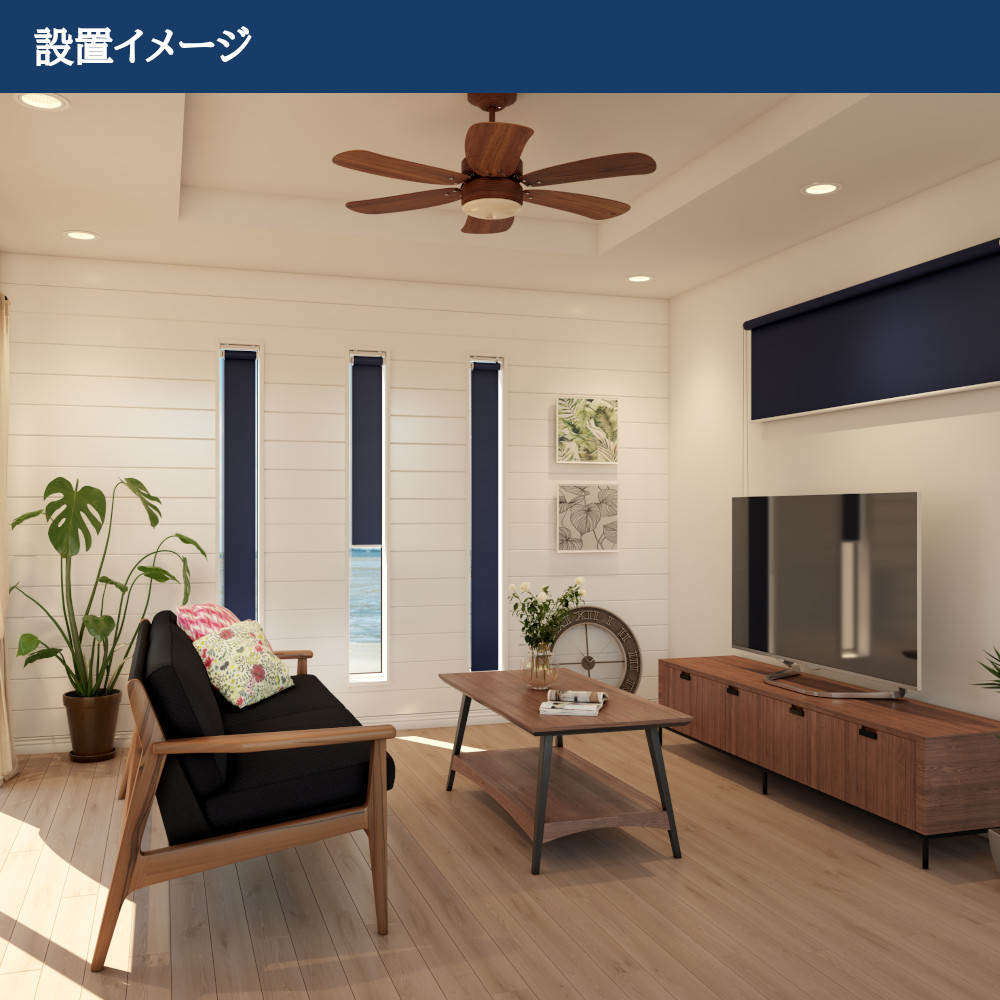 立川機工 ロールスクリーン スリット窓仕様 ココルン ベーシック 幅15