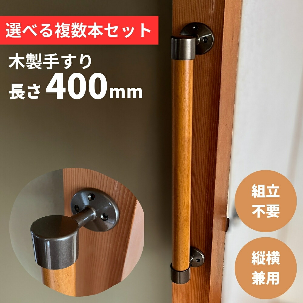 介護用　手すり　六本セット Amazon.co.jp: 介護用手すり【健康雑誌『安心』掲載 ! 作業療法