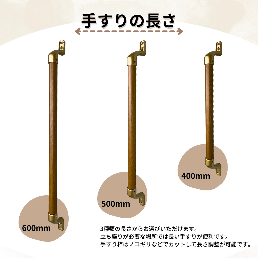 木製 てすり 手摺 tesuri 玄関 組立済 棒 トイレ 階段 介護 転倒防止 スリム 細 狭 枠 ドア 扉 I型 屋内用 縦用 ディンプル付  長さ500mm Iam500D48G 全3色