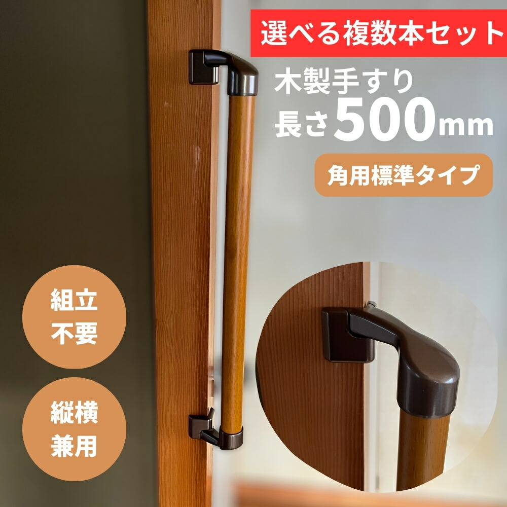 玄関縦手すり 玄関縦手すり | KATZDEN
