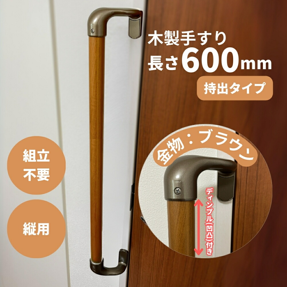 住宅用木製手すり トリプルディンプル手すり L型 : webショップ