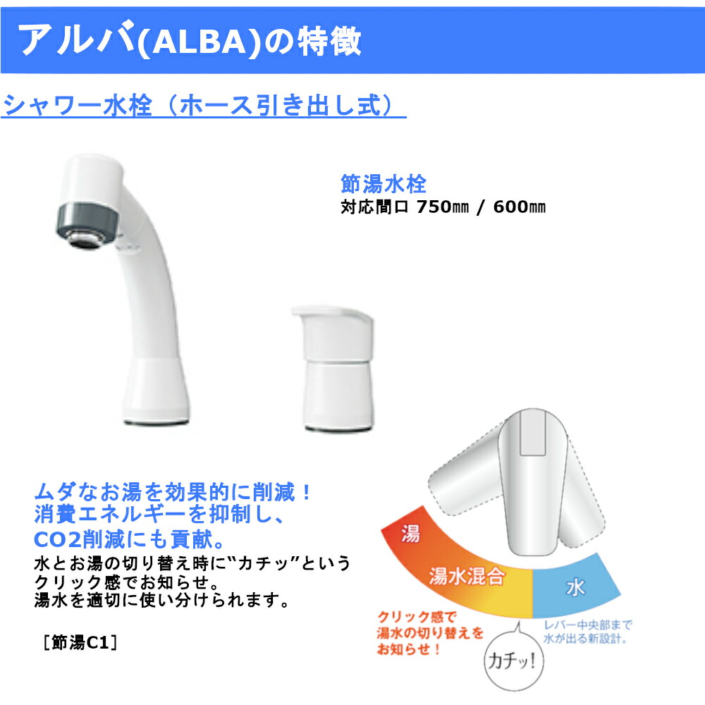 洗面台 化粧台 収納 おしゃれ リフォーム diy 交換 水栓 アサヒ衛陶 アルバ間口750mm・シャワー水栓+一面鏡セット 品番：  LKAL751TUNJ 全4種 : lkal751tunj5sbh-lkal751tunj5sblh : ジュールプラスYahoo!店 - 通販 -  Yahoo!ショッピング