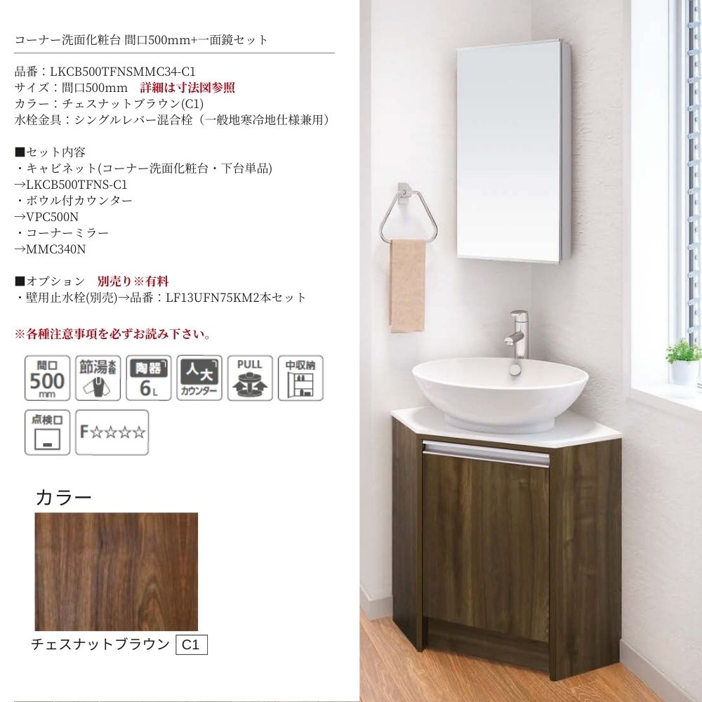 洗面台 化粧台 収納 おしゃれ リフォーム diy 交換 水栓 アサヒ衛陶