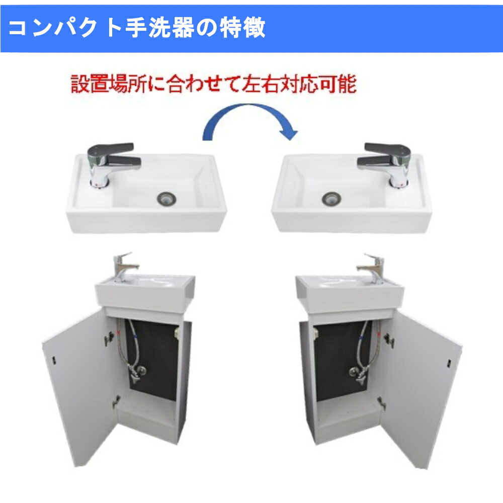 アサヒ衛陶 コンパクト手洗器 間口400mm・本体のみ 品番