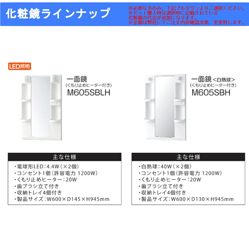 洗面台 化粧台 収納 おしゃれ リフォーム diy 交換 水栓 アサヒ衛陶 アルバ間口600mm・シャワー水栓+一面鏡セット 品番：  LKAL601TUNJ 全4種 : lkal601tunj5sbh-lkal601tunj5sblh : ジュールプラスYahoo!店 - 通販 -  Yahoo!ショッピング