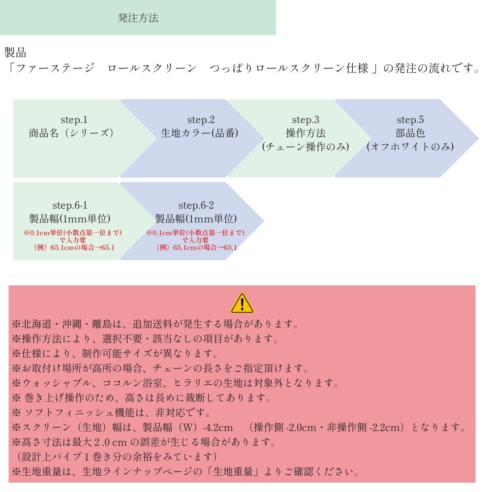 立川機工 ロールスクリーン つっぱりロールスクリーン シエロン 遮光1