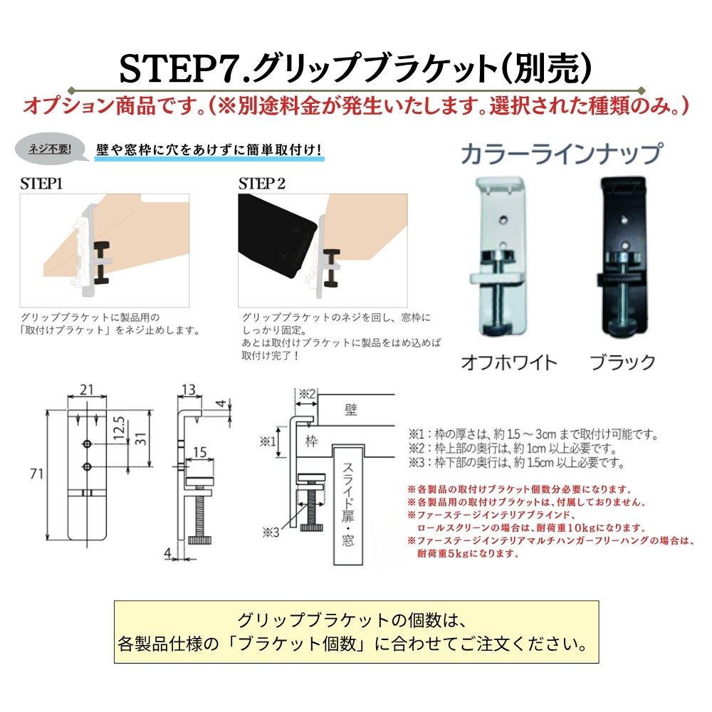 立川機工 インテリアブラインド つっぱり耐水仕様 ワンポール操作 幅