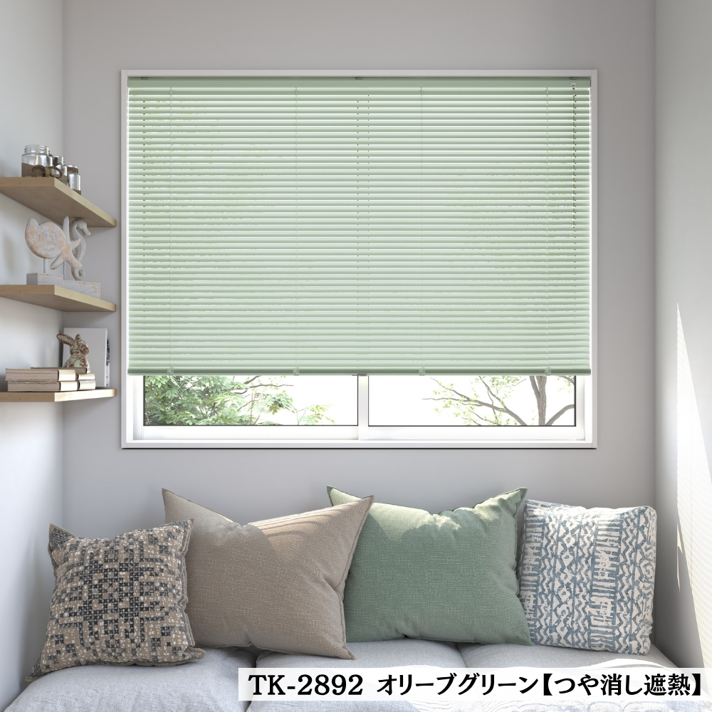 立川機工 インテリアブラインド つっぱり耐水仕様 ワンポール操作 幅