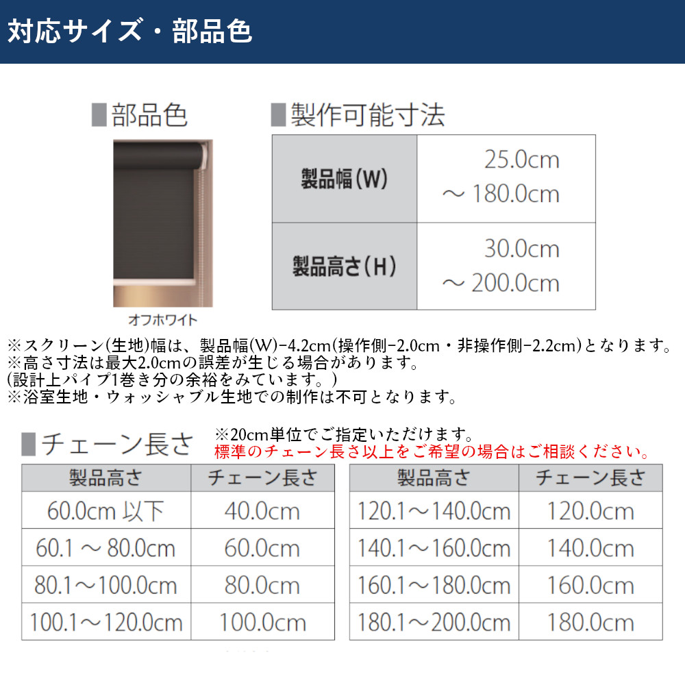 つっぱりロールスクリーン【幅91.0〜135.9cm×高さ30.0〜90.9cm