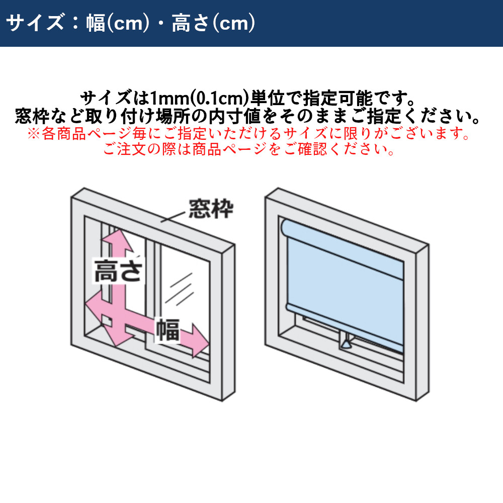 つっぱりロールスクリーン【幅91.0〜135.9cm×高さ30.0〜90.9cm