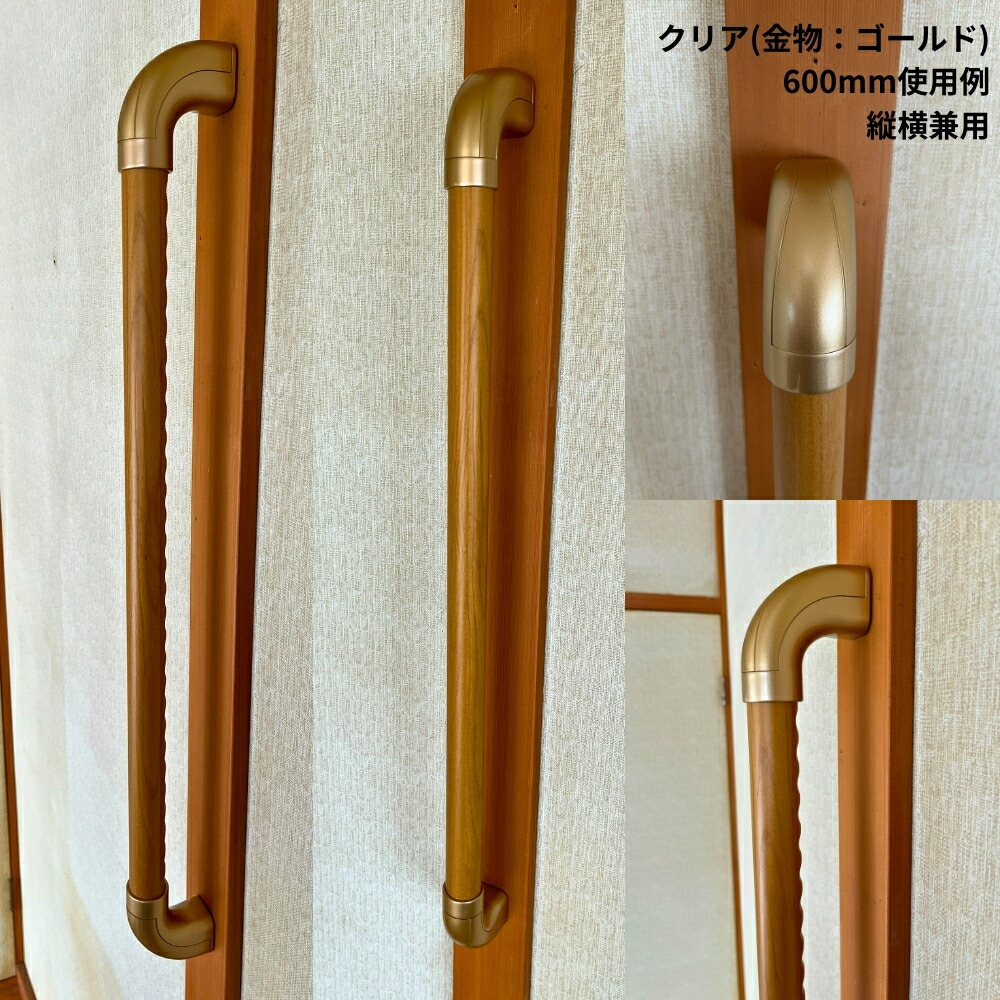 木製手すり 500mm I型 縦横兼用 Iam500D08G ディンプル加工 金具