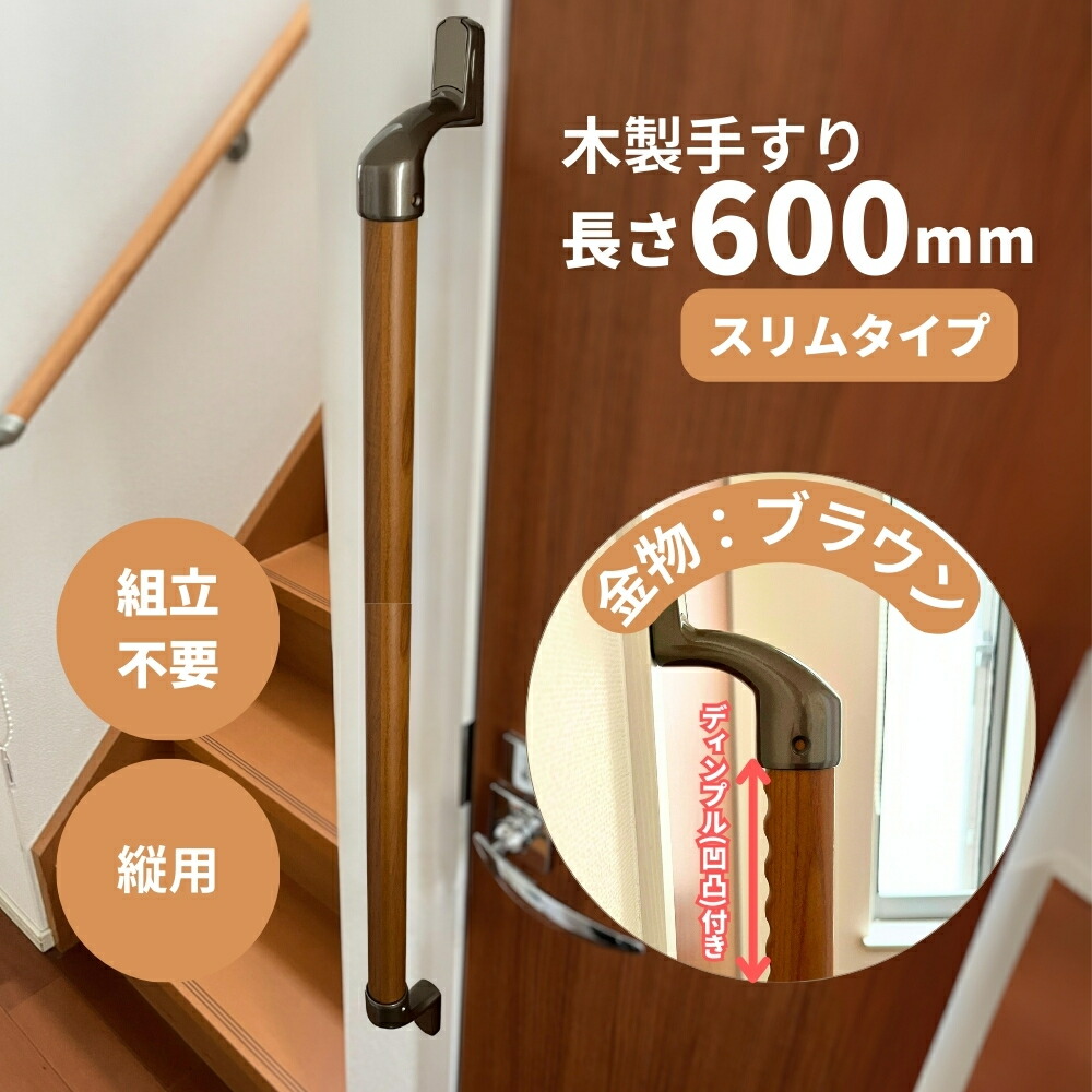 手すり　木製　3本分 スギカウ / 集成材フレックス手すり 40型 手すり本体 4000