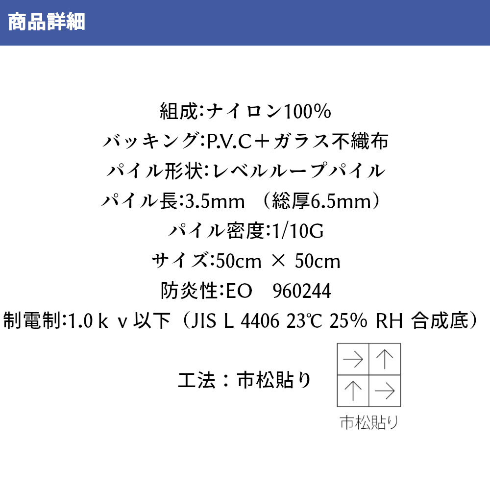 シンコール タイルカーペット ニューテック TEC 50cm×50cm 1枚