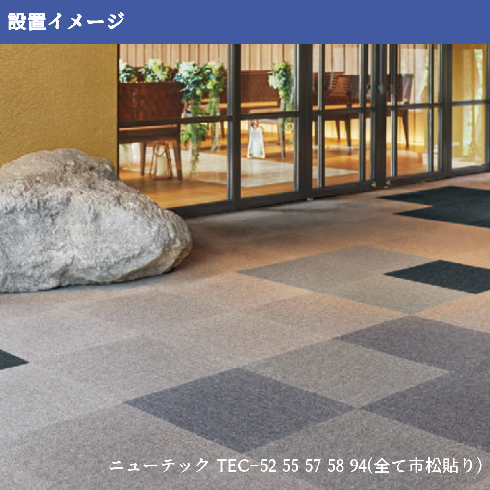 ザッツ:５０ｃｍ×５０ｃｍ １６枚 ☆Ｎ1005 シンコール タイルカーペット ニューテック TEC 50cm×50cm 1枚