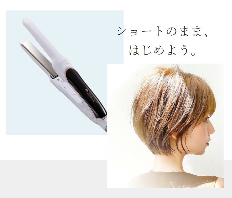 クレイツ イオン エレメアレピ F ゆびこて ニュアンスショート
