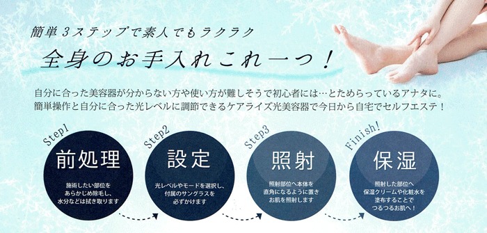 除毛 ケアライズ光美容器 TF-1507 大特価 75%OFF 在庫限り！ 定価