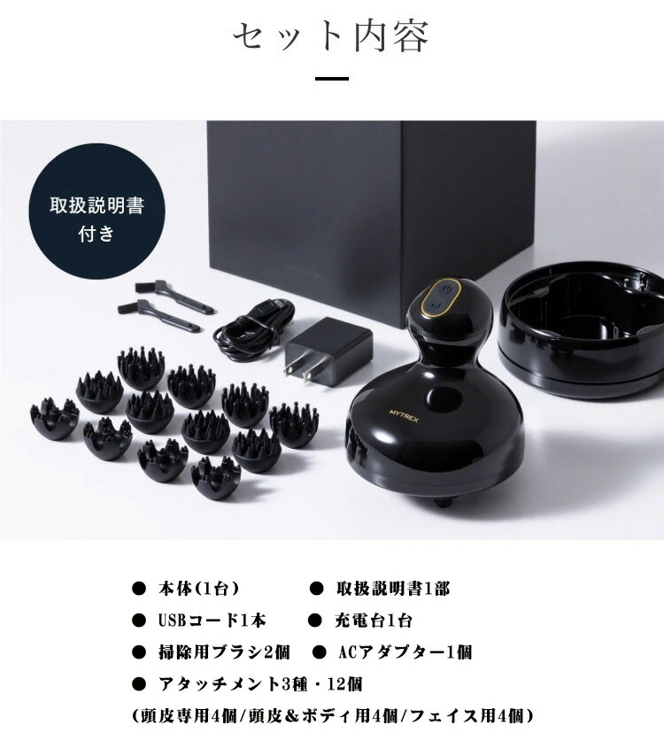 NEW！！☆電気針ヘッドスパ マイトレックス ヘッドスパ Pro MYTREX EMS 