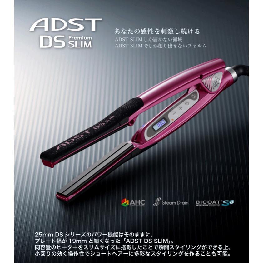 ☆アドストＤＳ Ｒストレートアイロン ＦＤＳ−Ｒ２５（右用