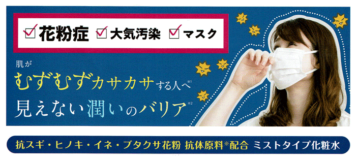☆世界初！ダチョウ抗体原料配合 花粉症にソーブズ キャブロック