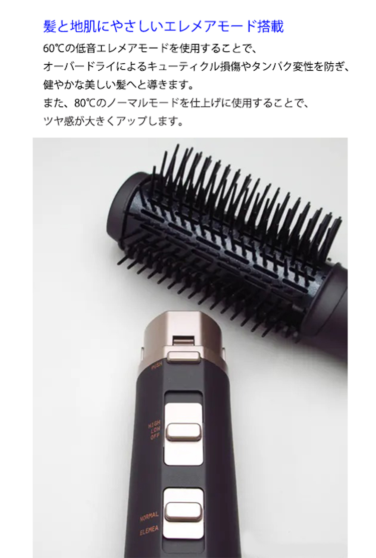 ヘアドライヤー CREATE ION ELEMEA BLOWDRY S CREATE ION ELEMEA BLOEDRY S クレイツ エレメア ブロードライS 使う