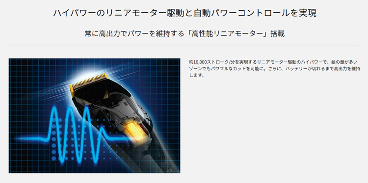 Panasonic プロ リニアバリカン ER-GP86-K パナソニック バリカン トリマー ヘアトリマー フェードカットの画像