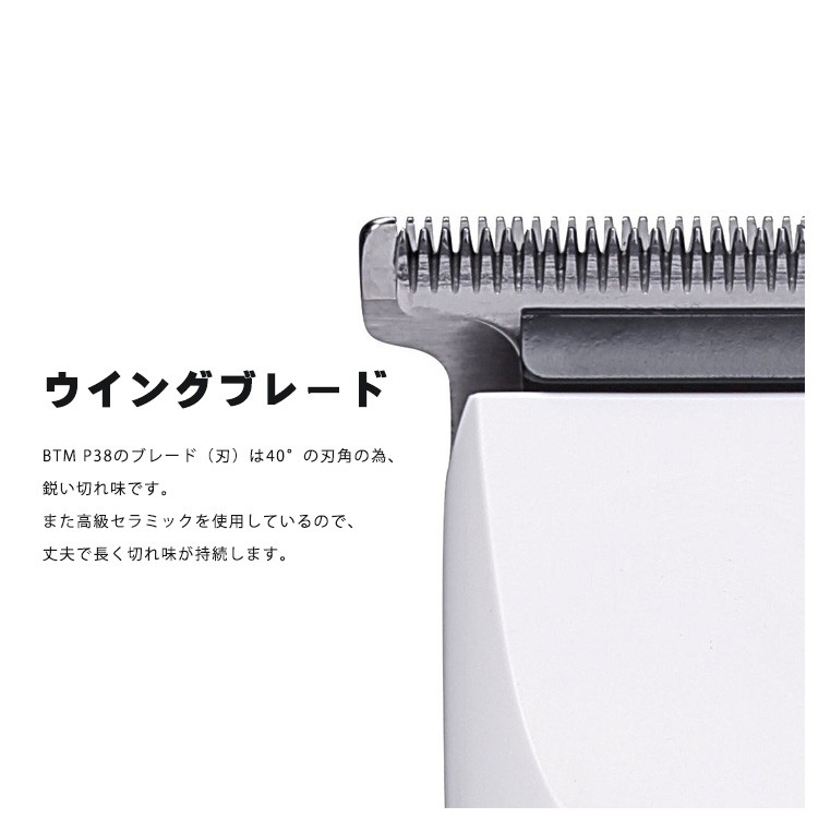 ☆fade BTM - P38 FEEL JAPAN （BTMトリマー）PROFESSIONAL TRIMMER