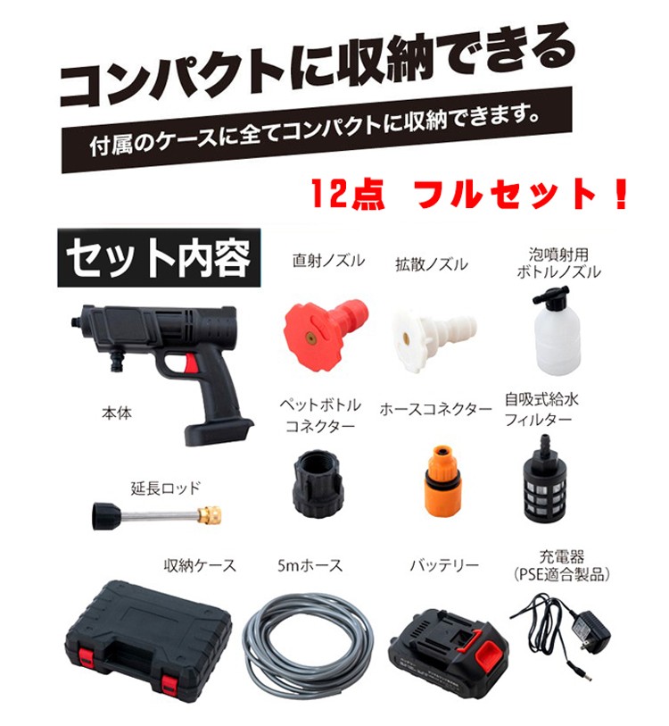 充電式コードレス高圧洗浄機 ☆マジカルウォッシュ 高圧洗浄機 洗浄機