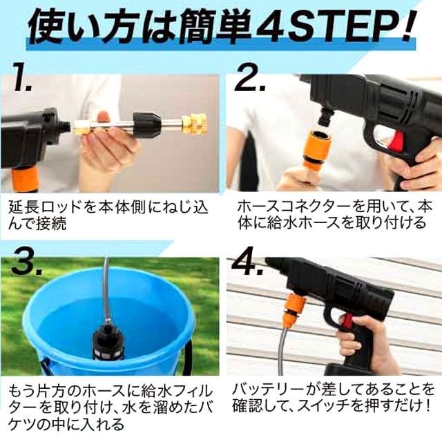 充電式コードレス高圧洗浄機 ☆マジカルウォッシュ 高圧洗浄機 洗浄機