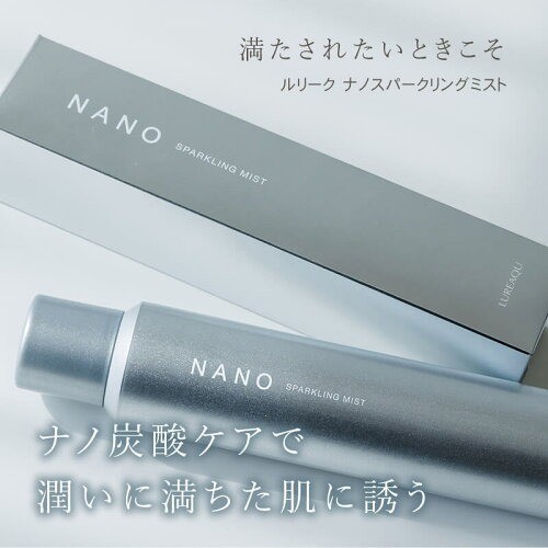 ルリーク ナノスパークリングミスト 150g 化粧水 保湿 肌 スキンケア