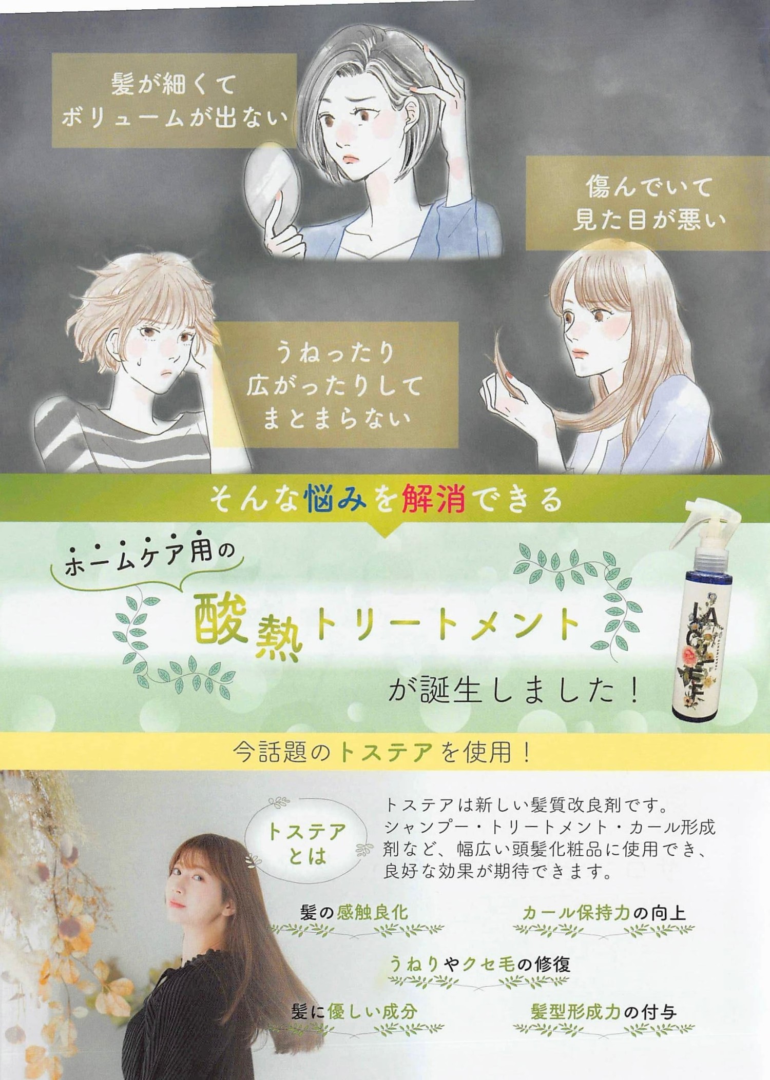 楽天市場】ムツナミ ラクレ 酸熱トリートメント L 詰め替え