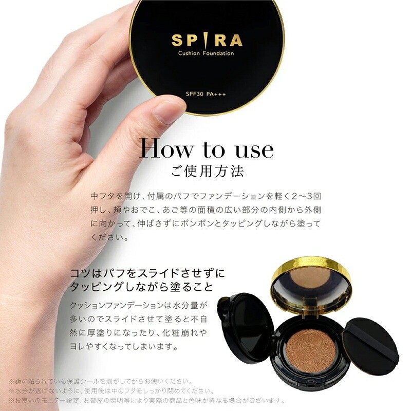 Make.iN SPIRA クッションファンデーション SPF30 PA+++ 3色 Make.iN SPIRA クッションファンデーション SPF30 PA+++ 3色