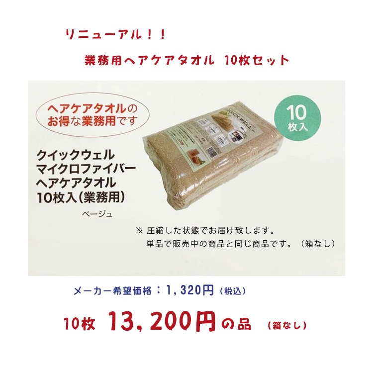 菊星 リニューアル 新発売！ シリーズ累計 25万枚 ☆業務用 クィック