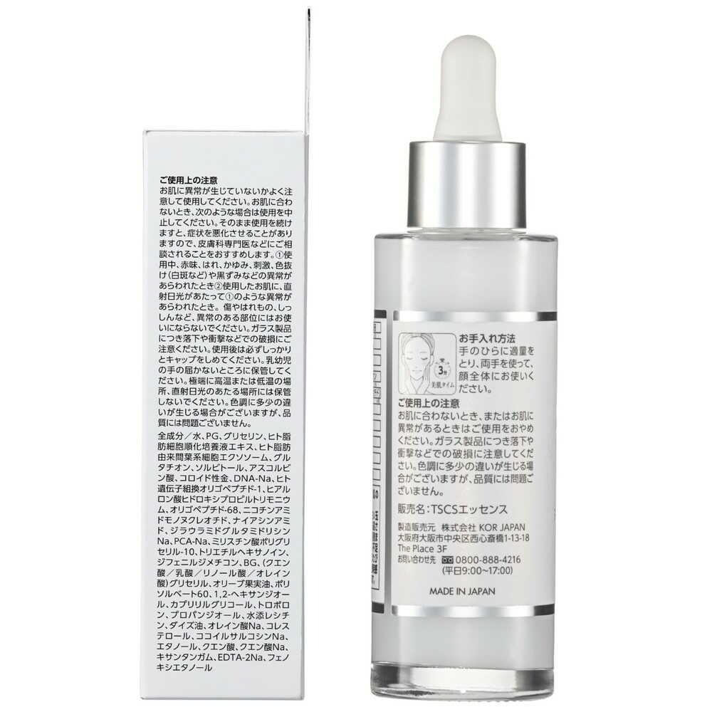 THE STEM CELL（ザ ステムセル） THE STEM CELL PDRN＆グルタチオン